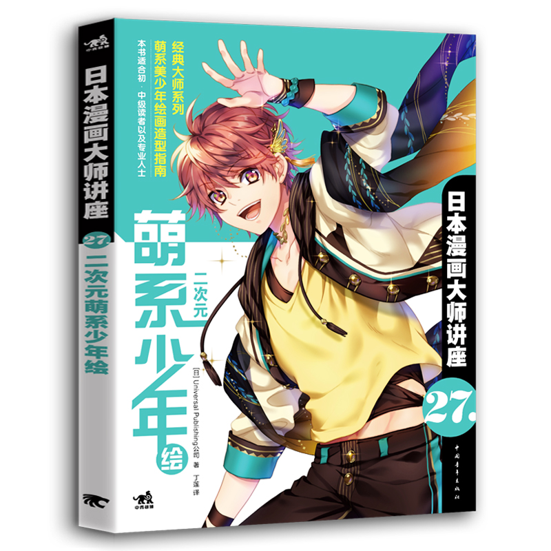 Japanese Manga Drawing Tutorial Book - Japanisches Manga Master Lecture 27 Zweidimensionales