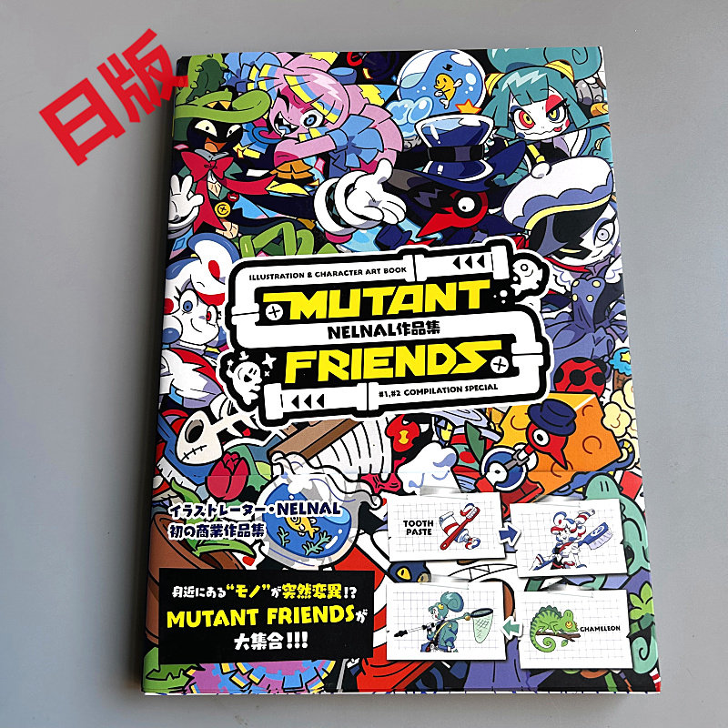 Stationery Books - Genkosha Mutant Friends, japanische Version, Nelnal