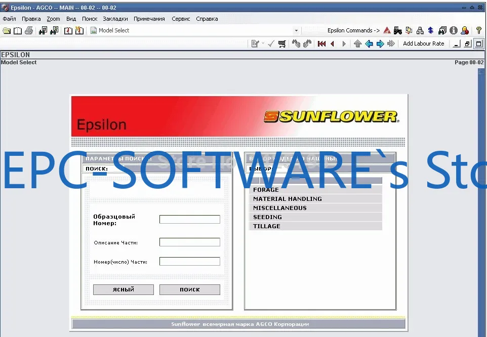 Books - EPC-SOFTWARE Sunflower Ersatzteile Bücher und Servicehandbücher