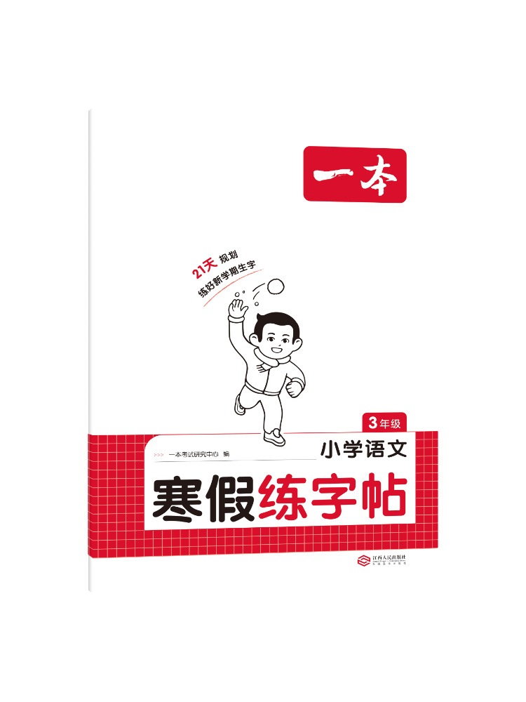 Chinese Calligraphy Practice Book - Book-Winshare 2026 Yi Ben Grundschule Chinesisches