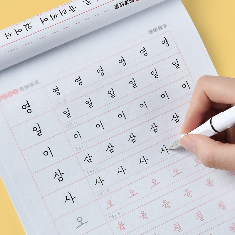 Kinder lernen Koreanisch mit c – Chinese Calligraphy Practice Book Bewertung und Preis