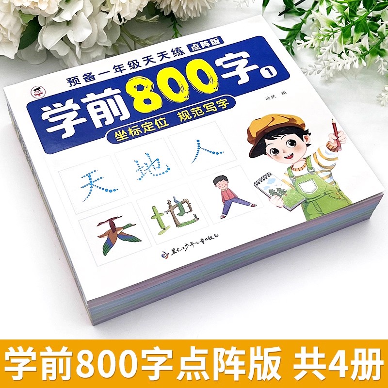 2 Bücher im Vorschulalter mit  – Chinese Calligraphy Practice Book Bewertung und Preis