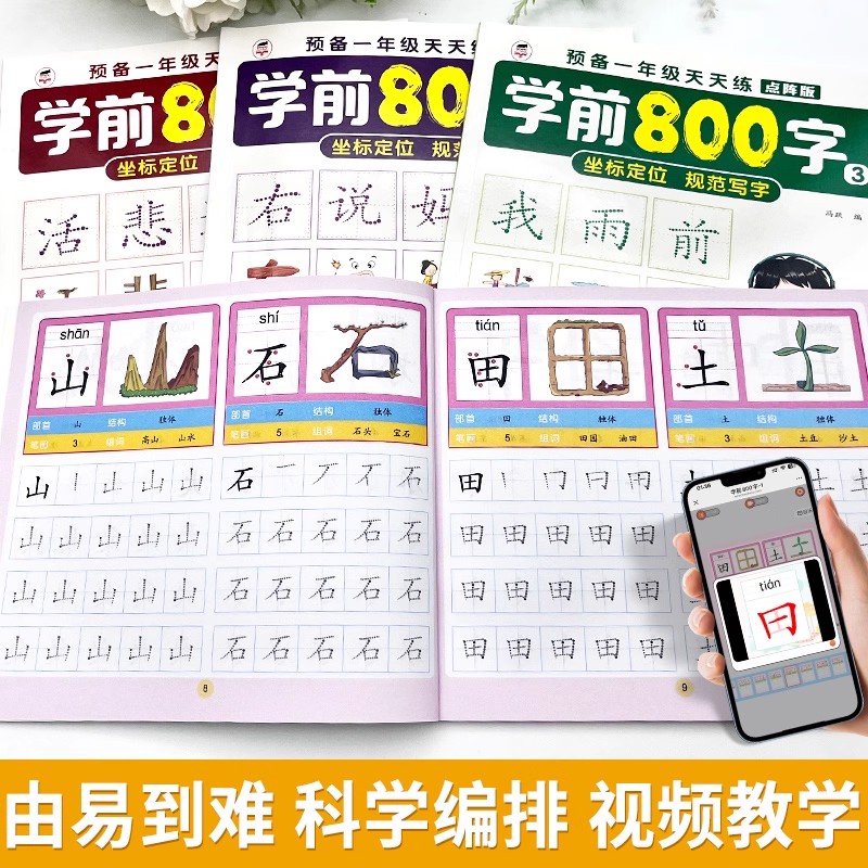2 Bücher im Vorschulalter mit  – Chinese Calligraphy Practice Book Bewertung und Preis