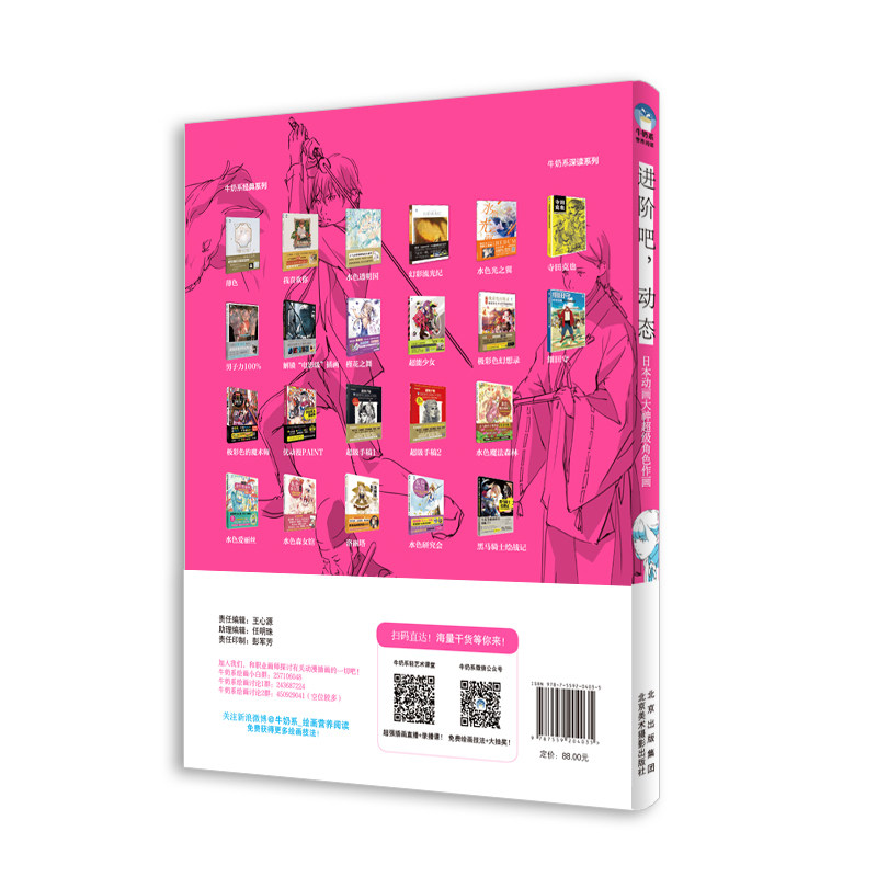 Fortgeschrittene Techniken, Dy – Japanese Manga Drawing Tutorial Book Bewertung und Preis