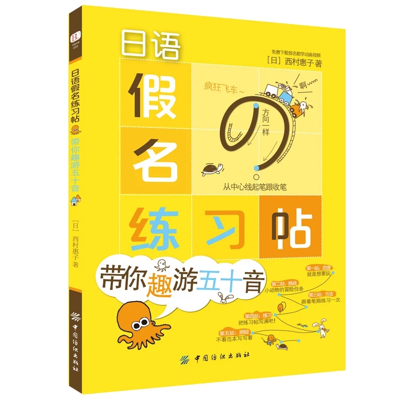 Japanisches Schreibheft Kana S – Chinese Calligraphy Practice Book Bewertung und Preis