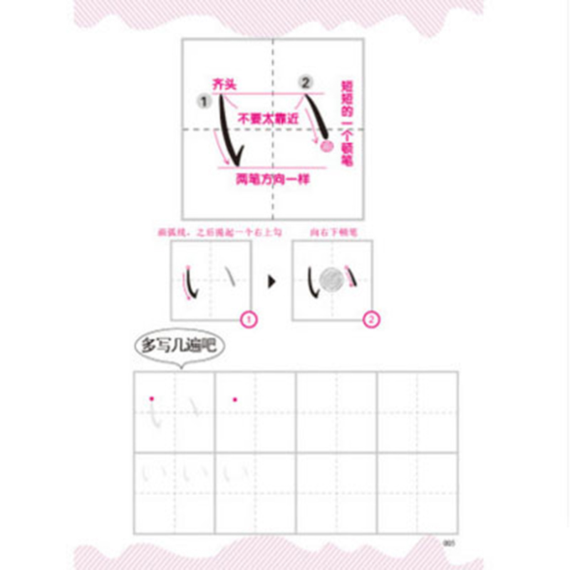 Japanisches Schreibheft Kana S – Chinese Calligraphy Practice Book Bewertung und Preis