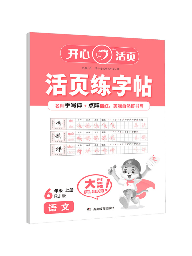 Book-Winshare Kaixin 25 Autumn – Chinese Calligraphy Practice Book Bewertung und Preis
