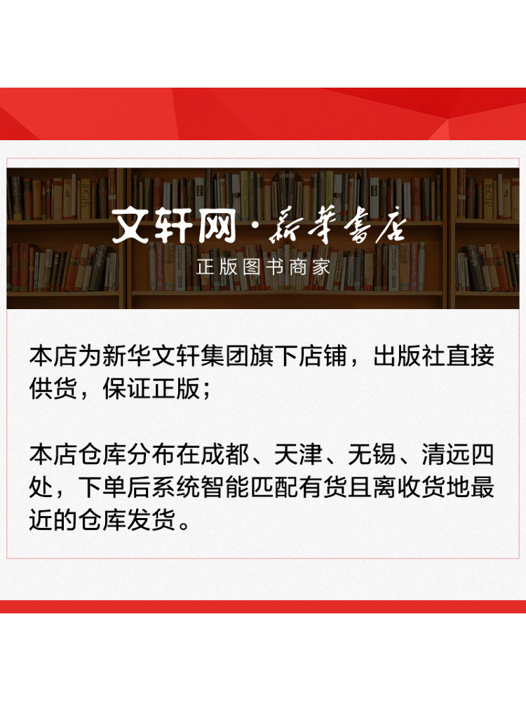 Book-Winshare Kaixin 25 Autumn – Chinese Calligraphy Practice Book Bewertung und Preis