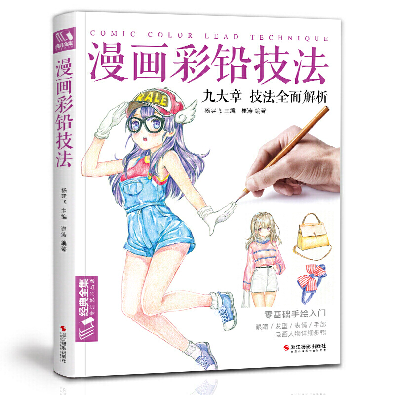 Comic Color Lead Technique Str – Japanese Manga Drawing Tutorial Book Bewertung und Preis
