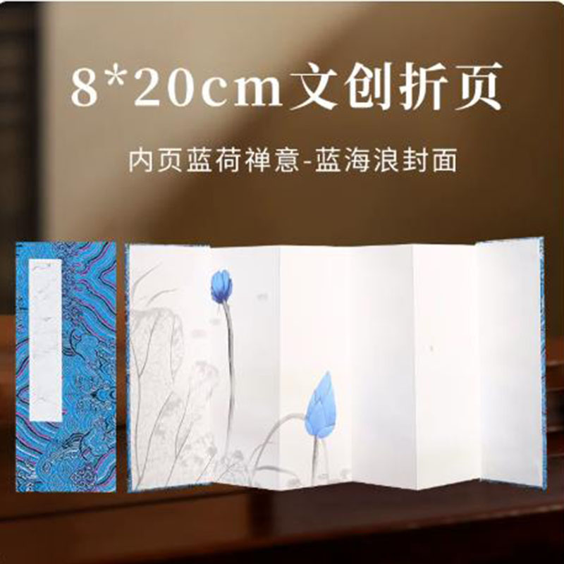 8x20 cm Xuan-Papier-Akkordeon- – Chinese Calligraphy Practice Book Bewertung und Preis