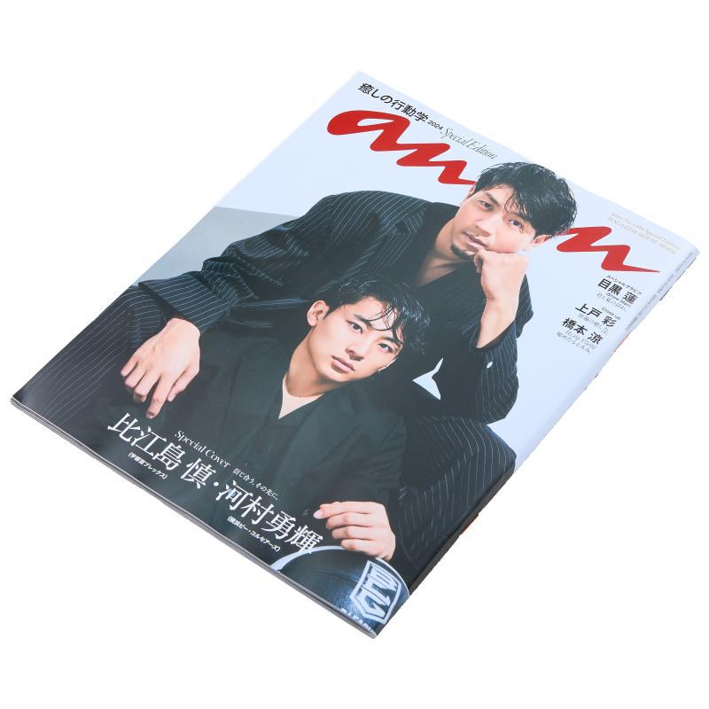 Anan Nr. 2404 Sonderausgabe Sh – Magazines Bewertung und Preis