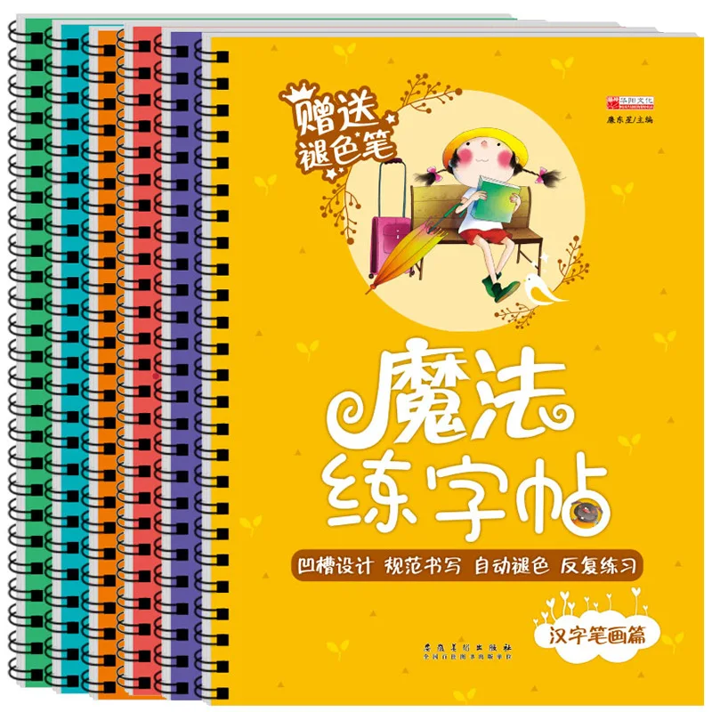 Englisch Mathematik Chinesisch – Chinese Calligraphy Practice Book Bewertung und Preis