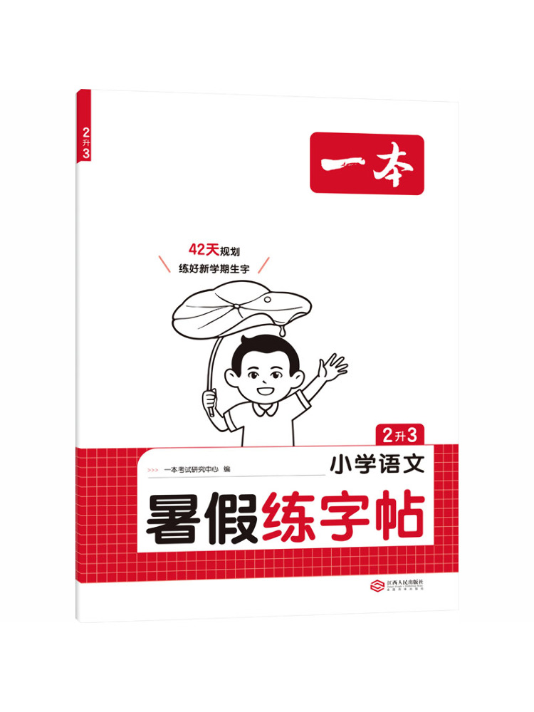 Book-Winshare 2026 Edition Ein – Chinese Calligraphy Practice Book Bewertung und Preis