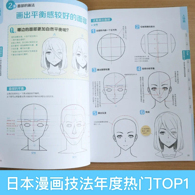 Comic-Grundlagen: Anfänger Lei – Japanese Manga Drawing Tutorial Book Bewertung und Preis