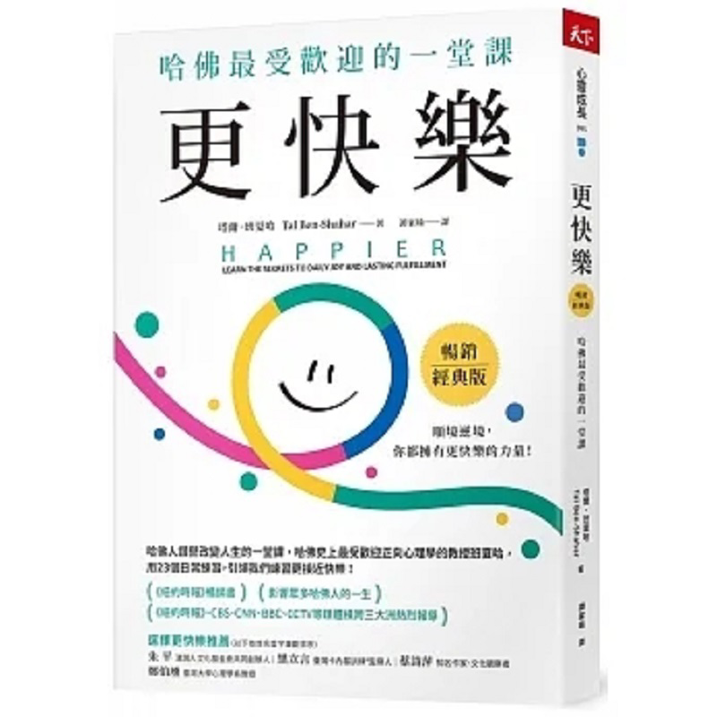 Happier Classic Edition Tal Ba – Magazines Bewertung und Preis